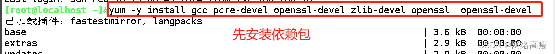 什么是<span style='color:red;'>nginx</span> 、<span style='color:red;'>安装</span><span style='color:red;'>nginx</span>