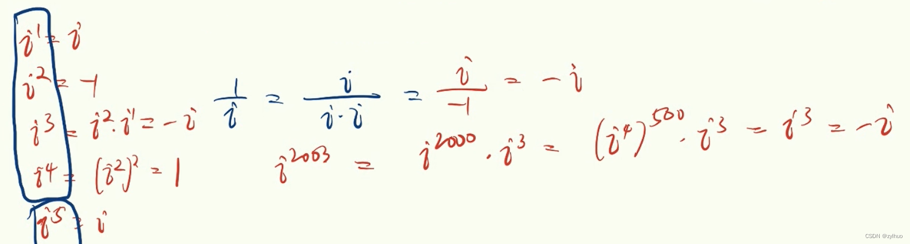 AI-数学-高中-27-复数相关定义及运算