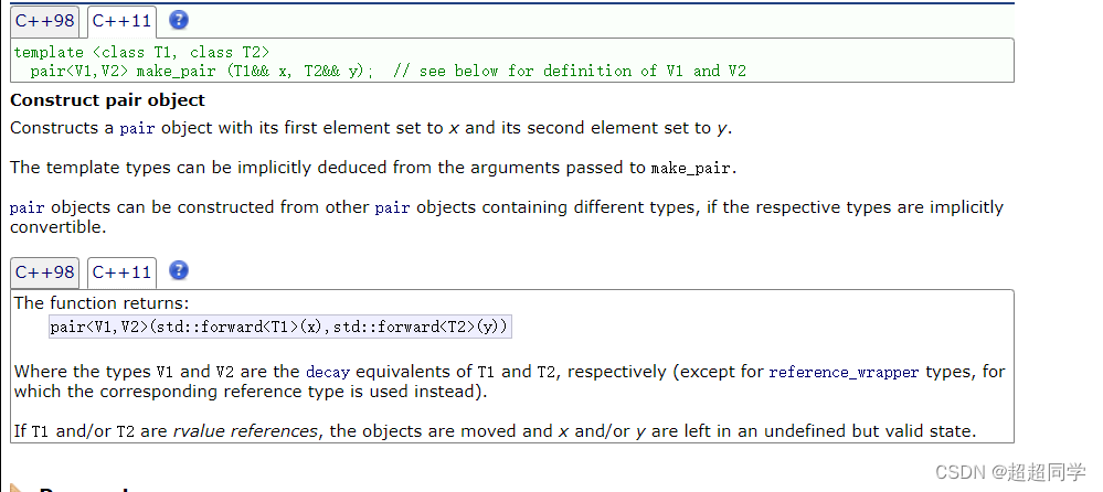 C++make_pair，你真的懂了吗？