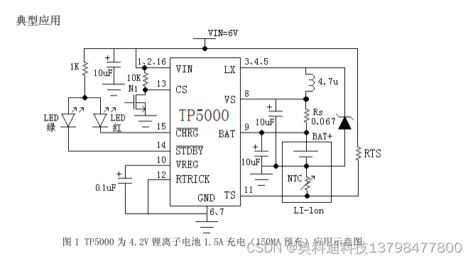 TP5000是一款开关降压型单节锰锂电池/磷酸铁锂电池充电管理芯片IC