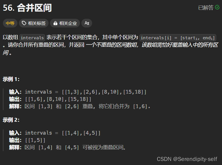 算法学习笔记（7.4）-贪心算法（区间调度问题）