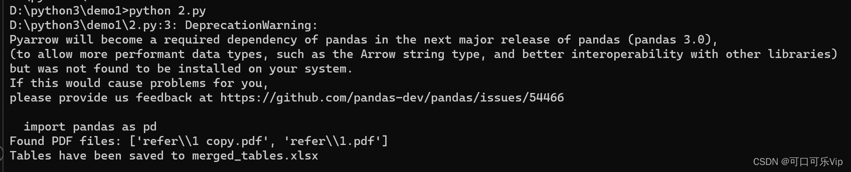 python3 获取某个文件夹所有的pdf文件表格提取表格并一起合并到excel文件