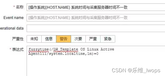 zabbix“专家坐诊”第235期问答