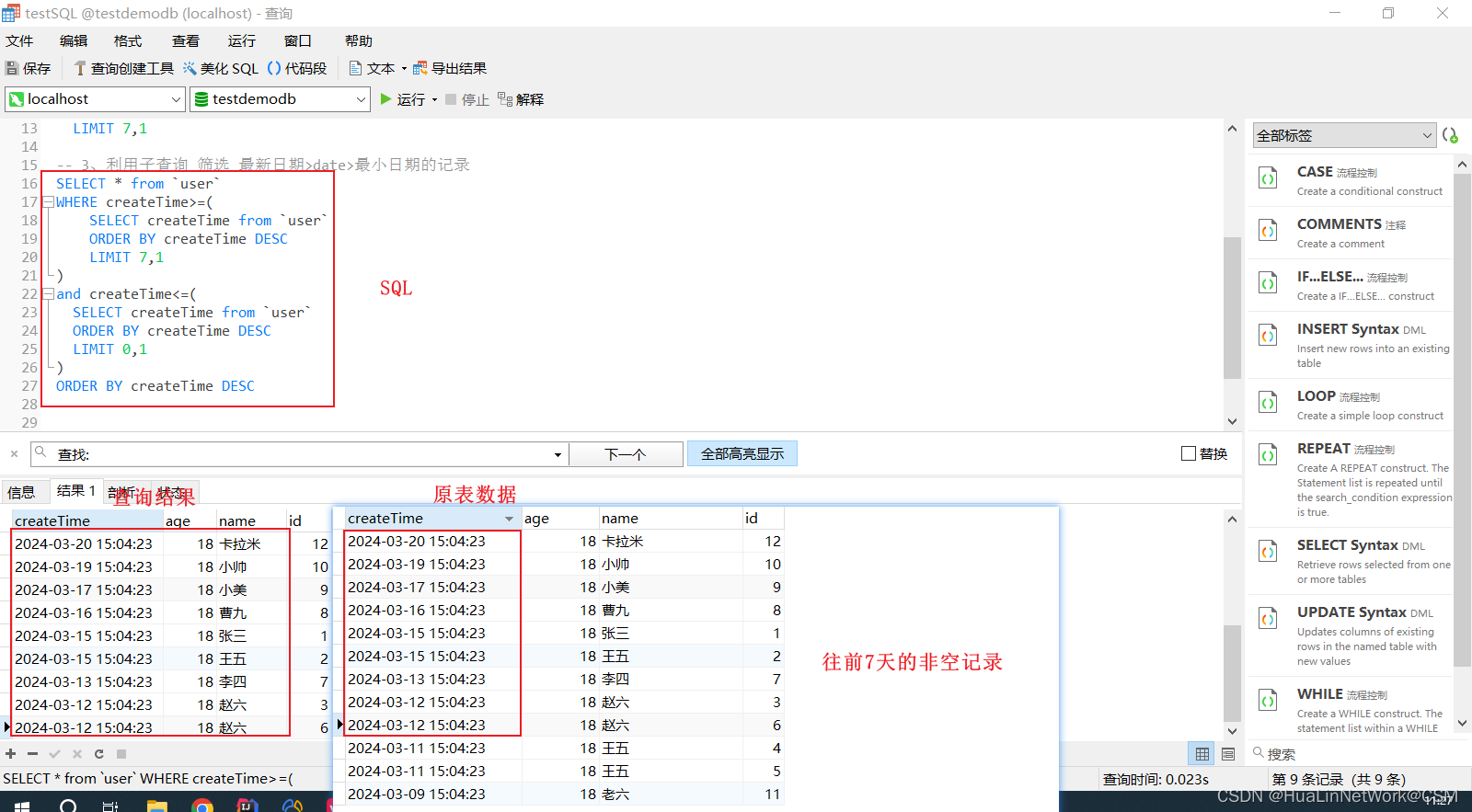 mysql查询最近7天的数据无数据的日期不计入