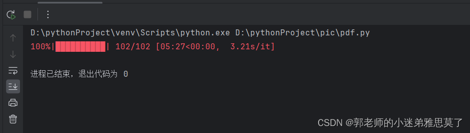 python去除pdf中水印