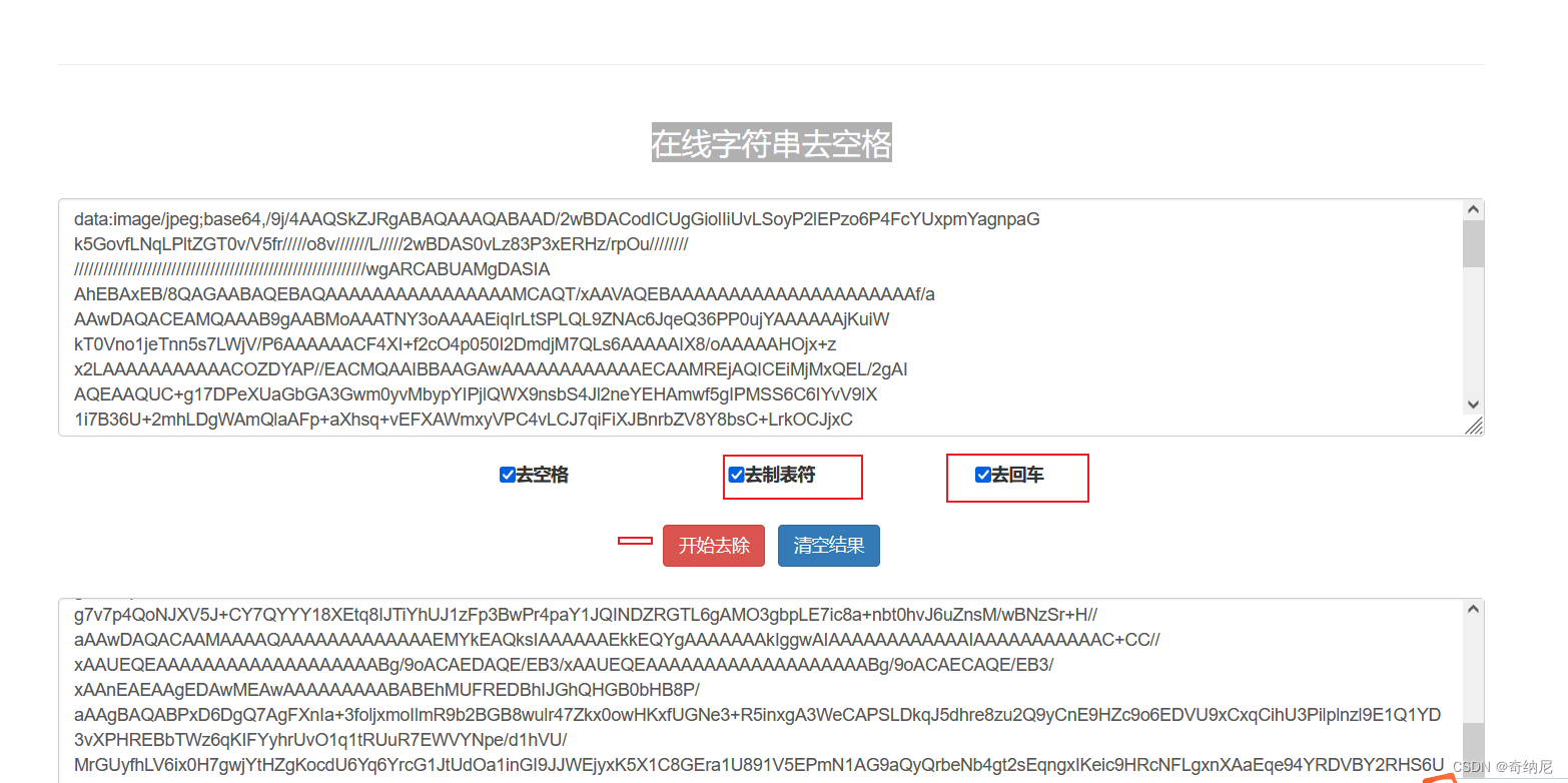 图片在线压缩，base64在线转换