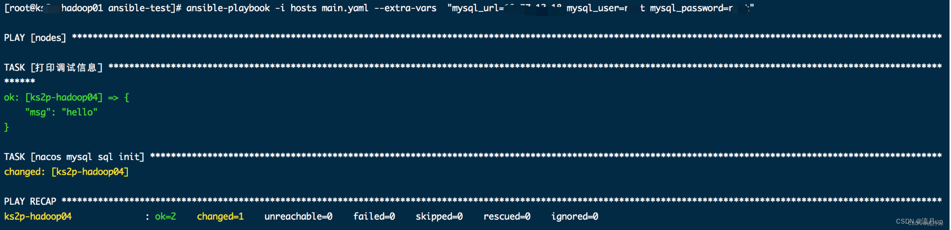 ansible<span style='color:red;'>执行</span>mysql<span style='color:red;'>脚本</span>