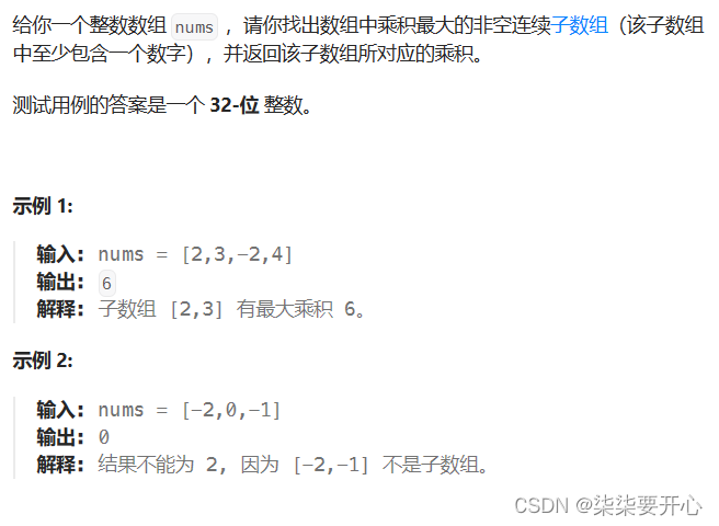 【算法刷题】Day31