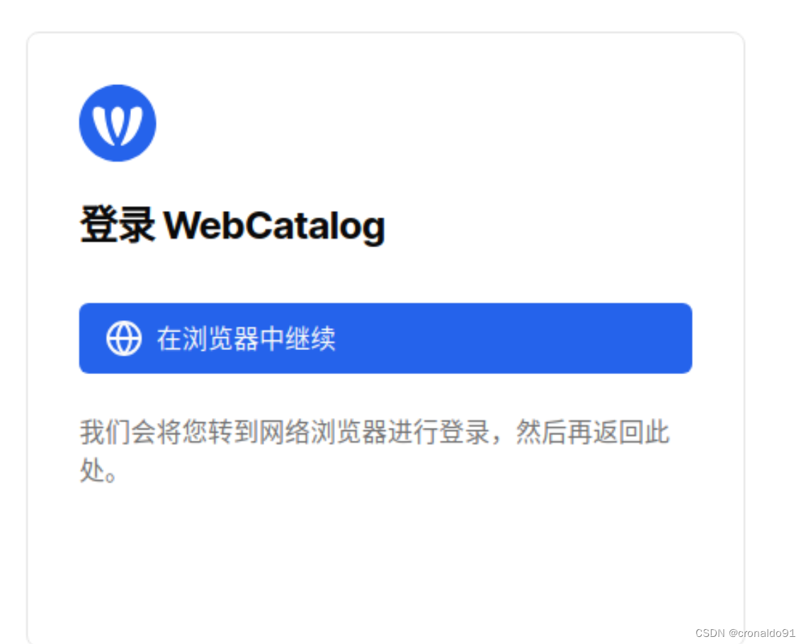 Linux服务升级：Almalinux 升级 WebCatlog桌面程序