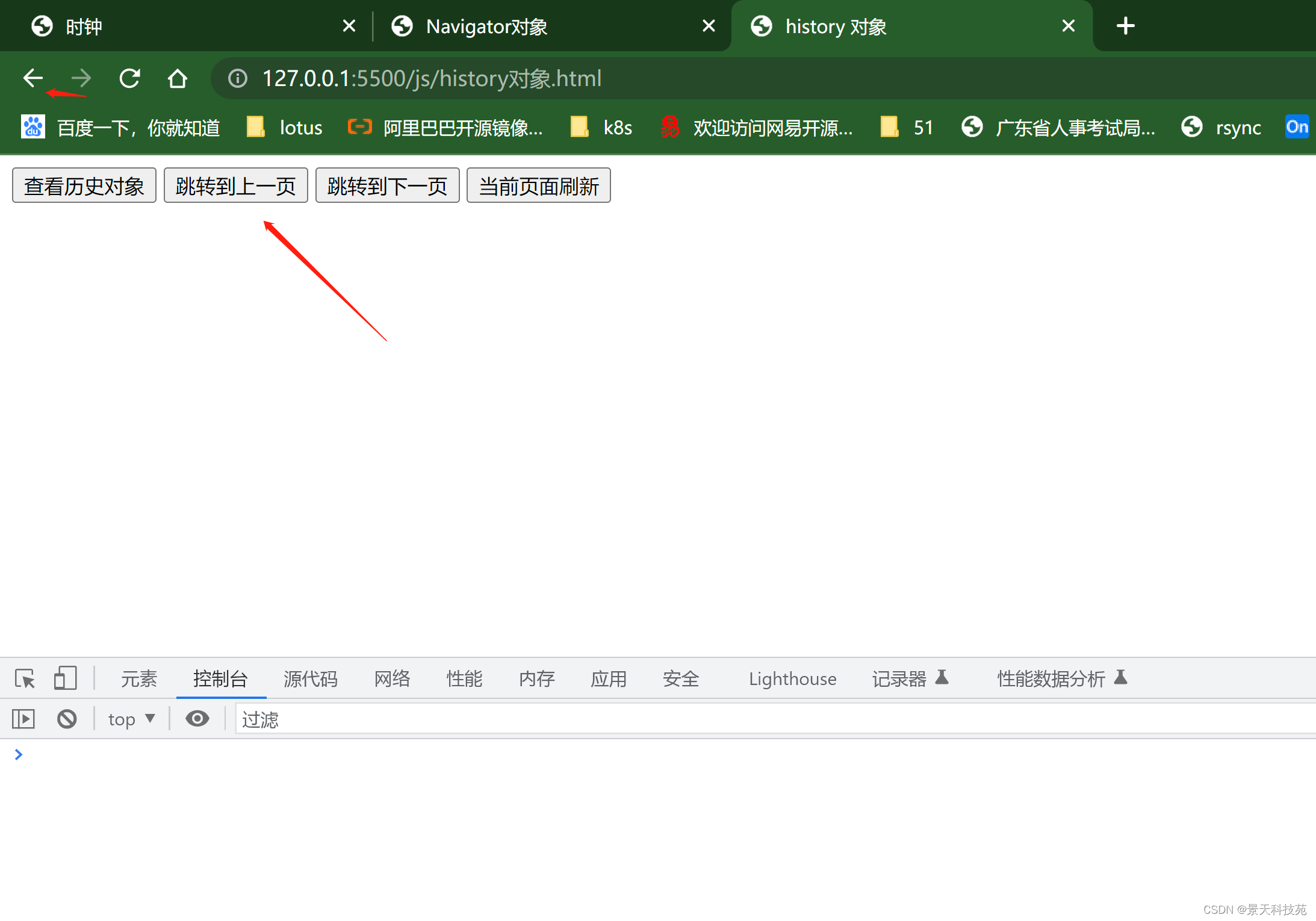 前端javascript的BOM对象知识精讲