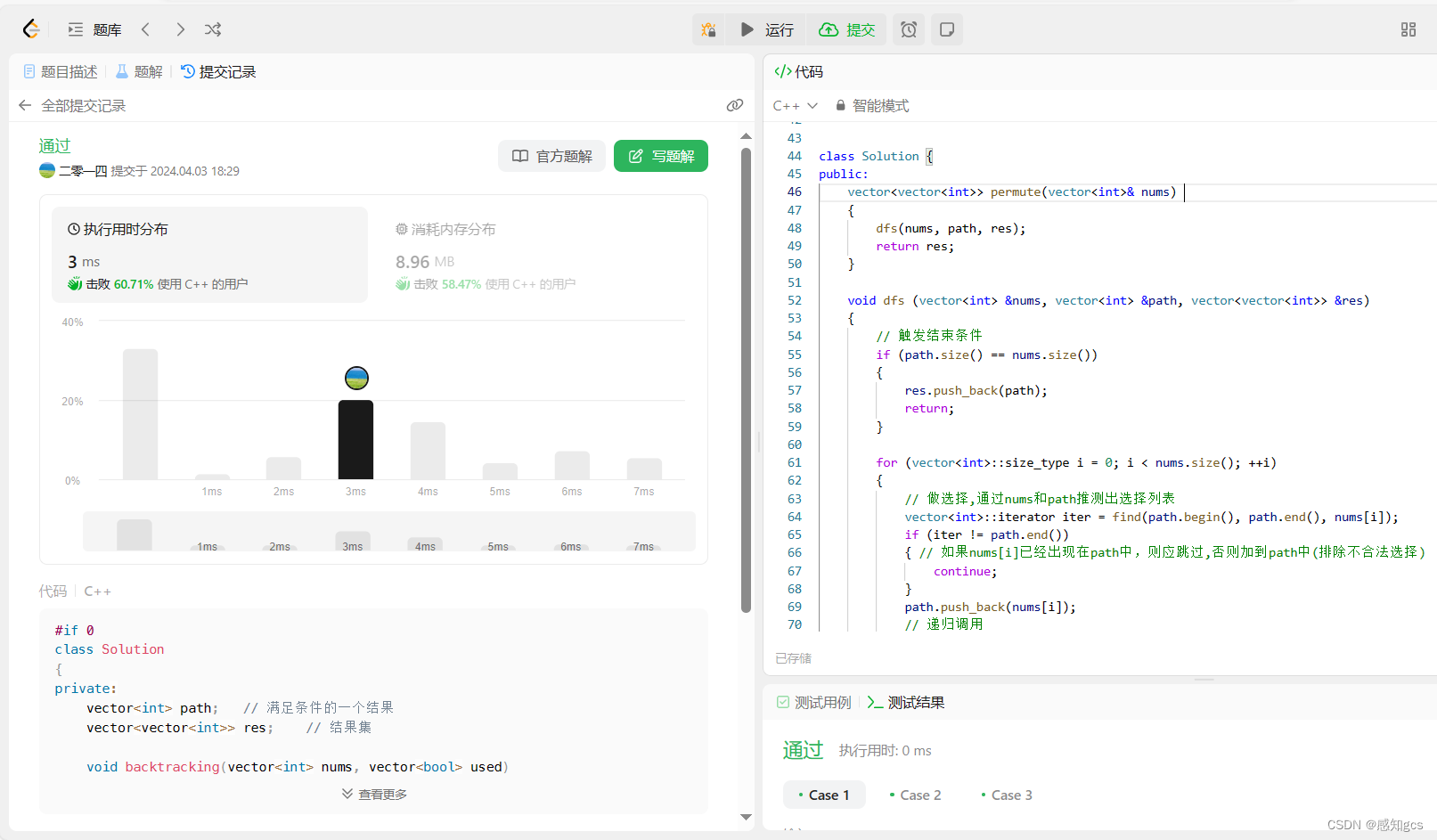 【leetcode】 c++ 数字全排列， test ok