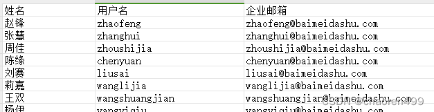 将CSV转换为LDIF以便导入到ldap中？