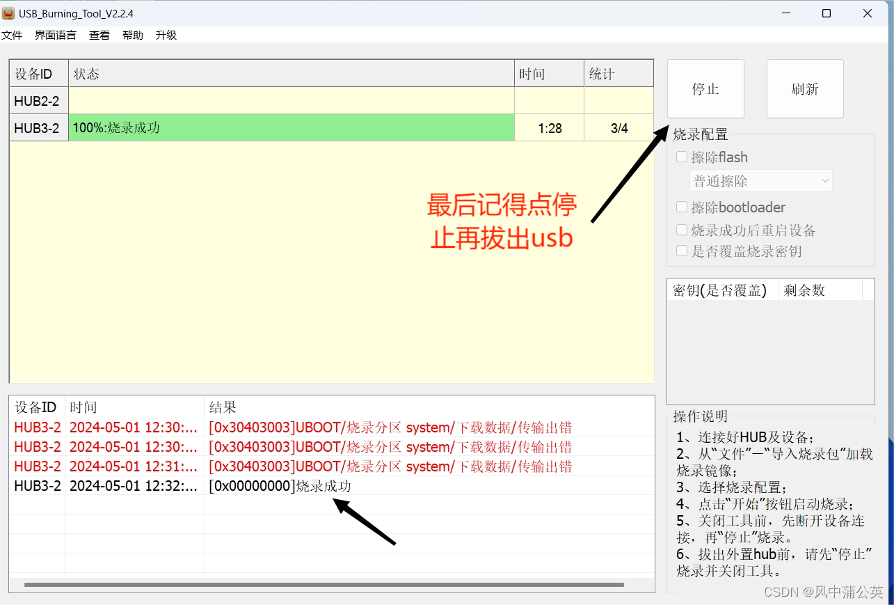 中兴ZXV10 B860AV2.1机顶盒刷机