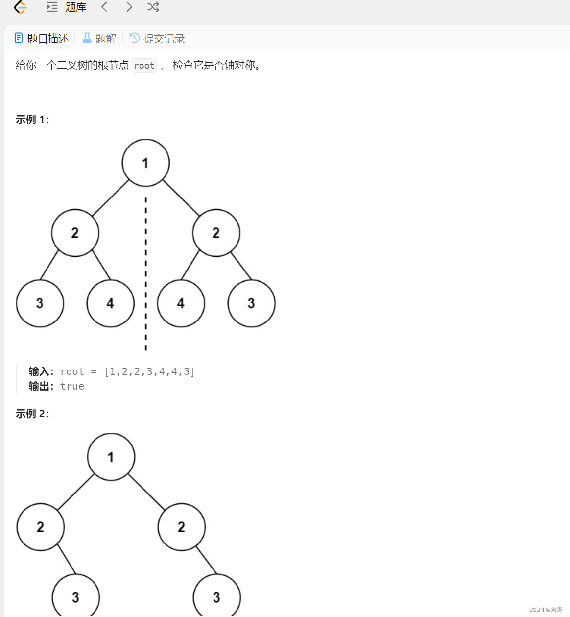 二叉树的前序