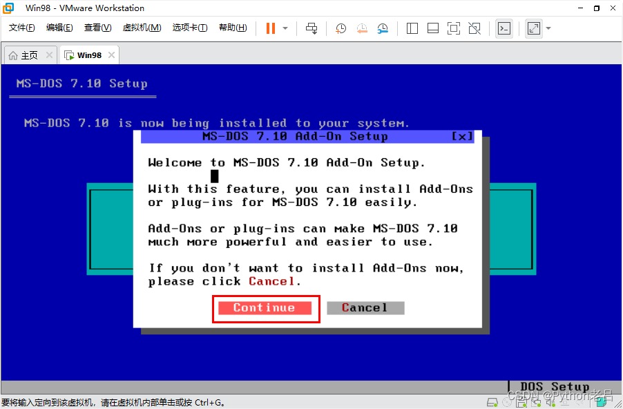 VMwareWorkstation17.0虚拟机搭建Windows 98虚拟机（完整安装步骤详细图文教程）