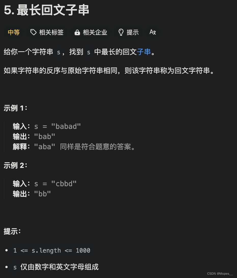 Python | Leetcode Python<span style='color:red;'>题解</span>之第5<span style='color:red;'>题</span><span style='color:red;'>最</span><span style='color:red;'>长</span><span style='color:red;'>回</span><span style='color:red;'>文</span><span style='color:red;'>子</span>串