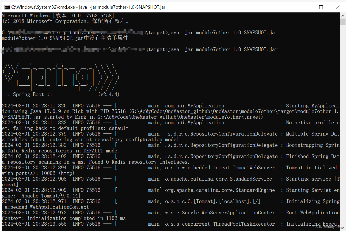 java项目打包运行报异常：xxxxx-1.0-SNAPSHOT.jar中没有主清单属性