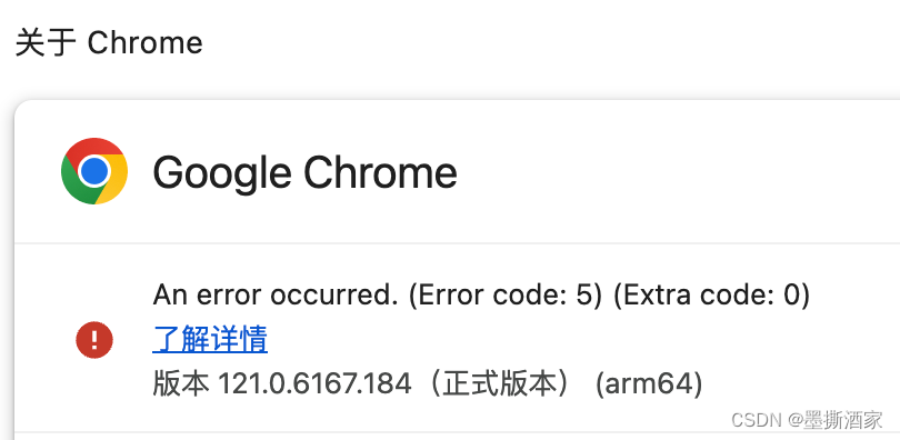 ChromeDriver | <span style='color:red;'>谷</span><span style='color:red;'>歌</span>浏览器驱动下载<span style='color:red;'>地址</span> 及 浏览器版本禁止<span style='color:red;'>更新</span>