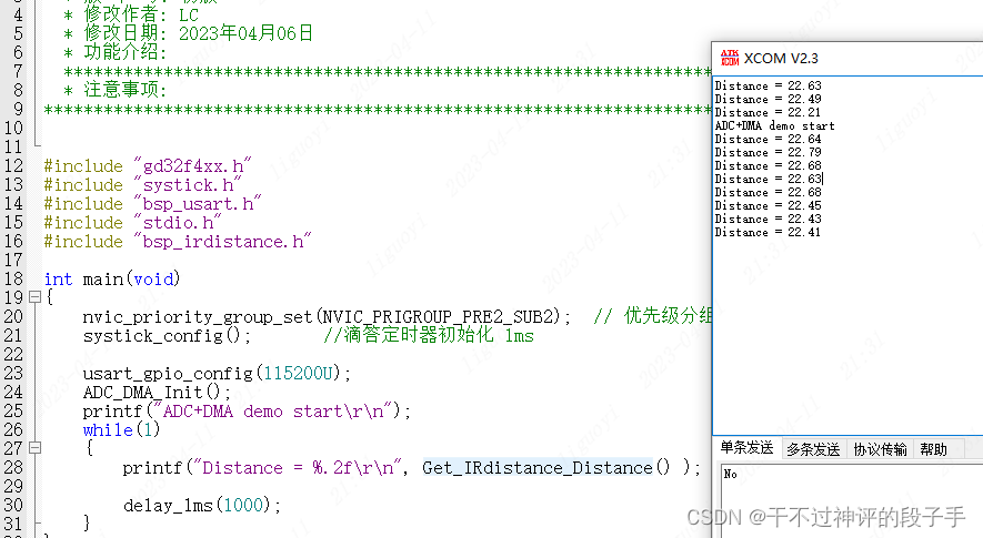 GD32F470_GP2Y0A02YK0F 红外激光测距传感器 避障测距20-150cm模块移植