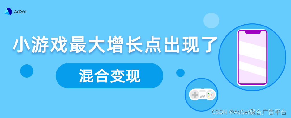 小游戏获微信平台扶持，增长爆发点在哪里？开发者还能入局吗？