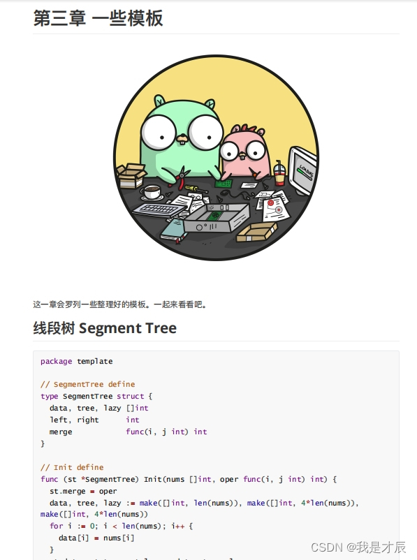 1000多页！LeetCode刷题手册分享