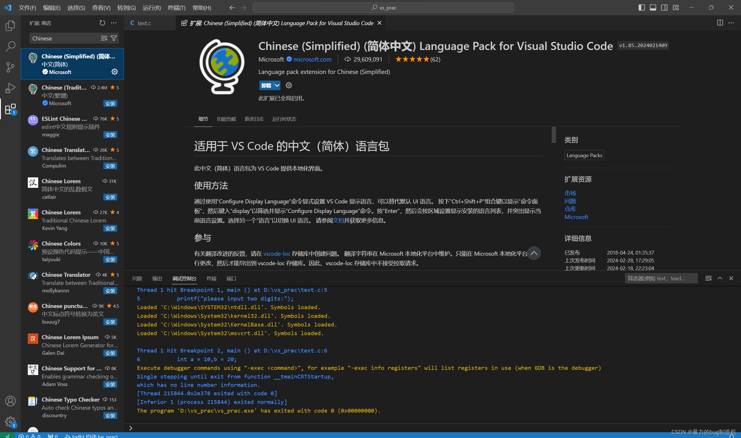 vscode界面图片