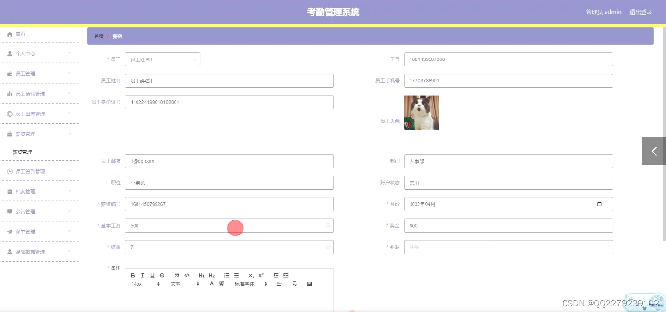 286springboot企业员工工资考勤出差签到档案管理系统(源码 文档 运行