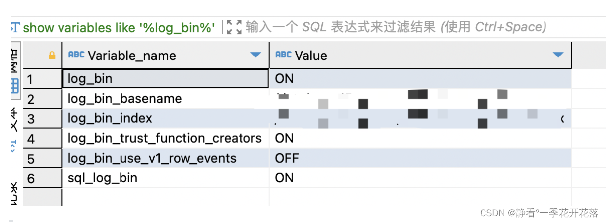 如何查看MySQL binlog日志