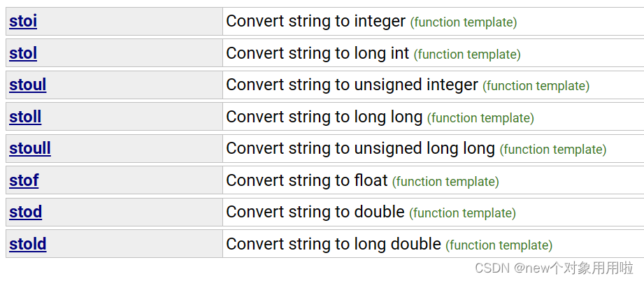 C++11入门