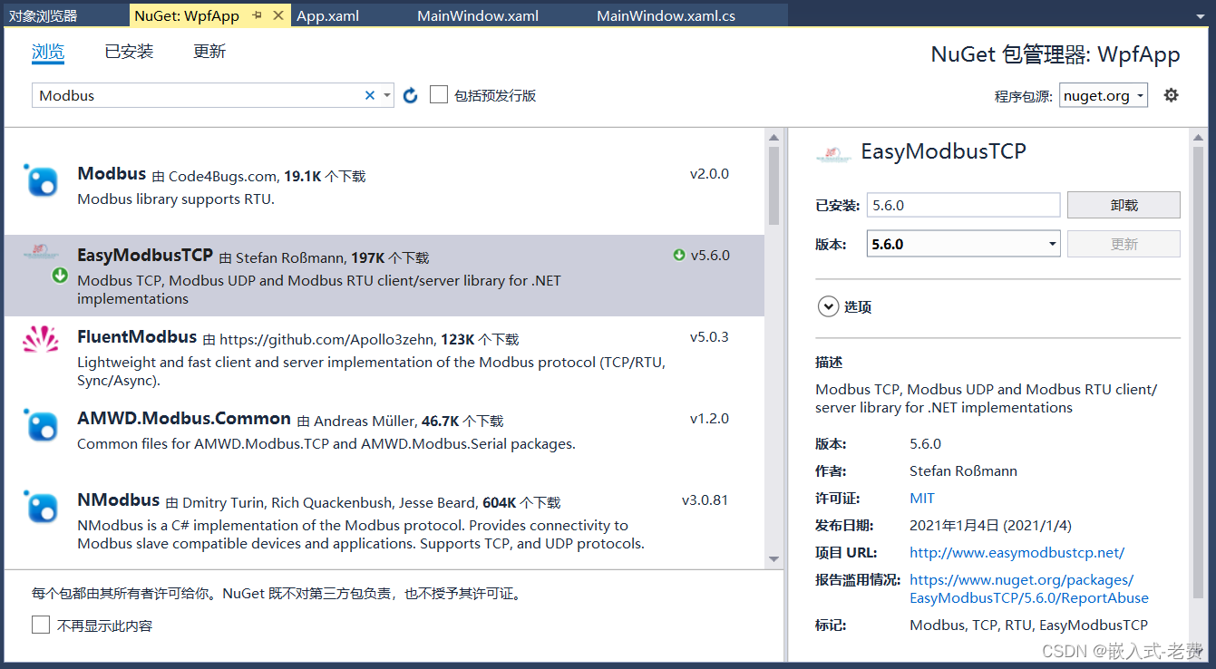 C# WPF上位机开发（利用tcp/ip网络访问plc）