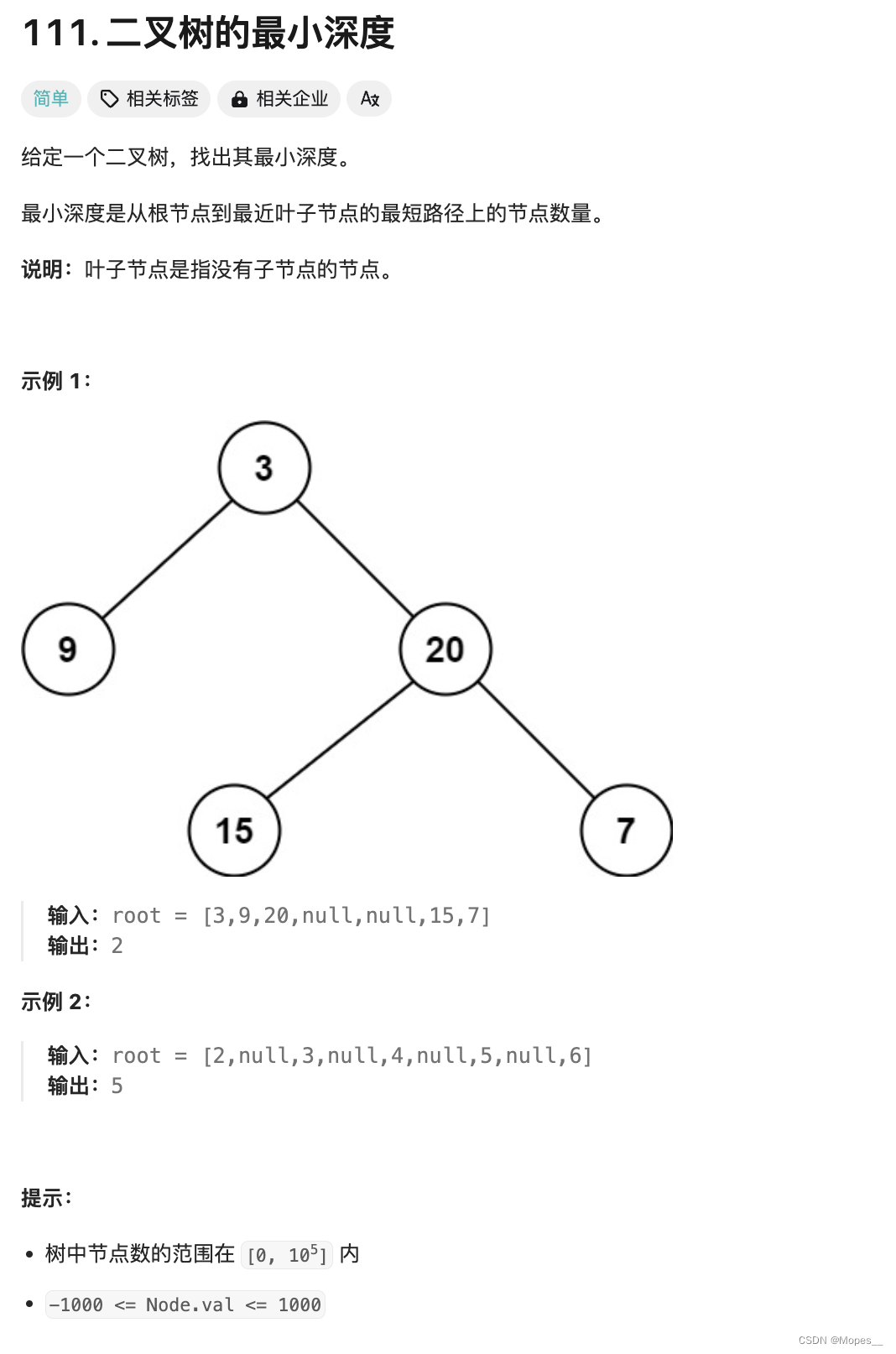 Python | Leetcode Python题解之第111题二叉树的最小深度