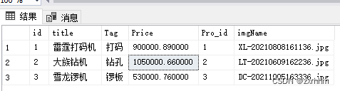 SQL Server中CROSS APPLY连接操作