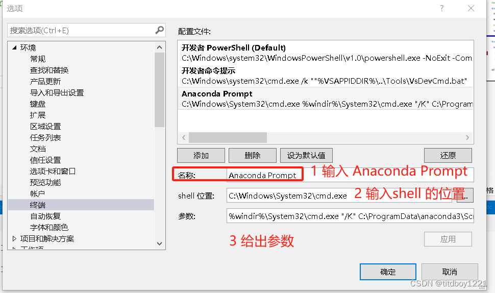 使用Visual Studio 2022 创建Python项目_visual studio 2022 conda-CSDN博客