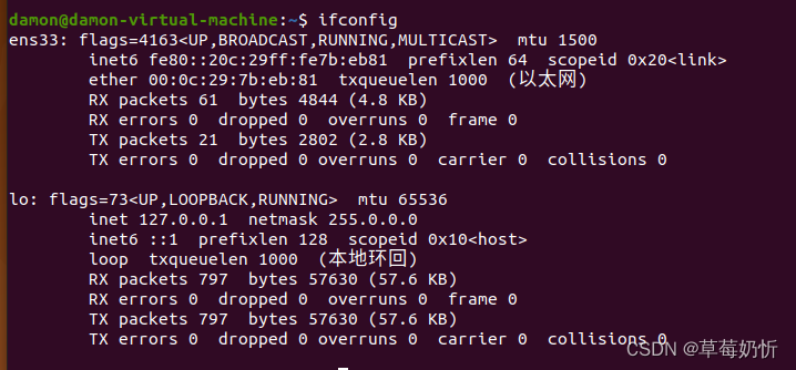 Ubuntu 网卡启动及配置