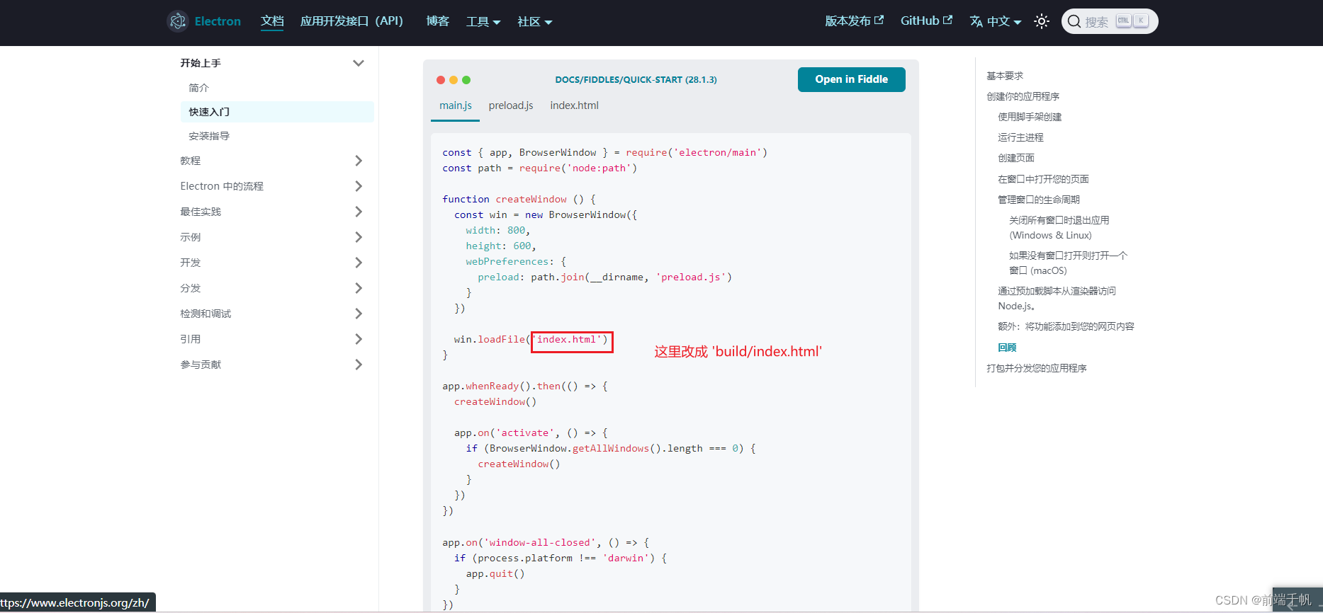 Electron+<span style='color:red;'>React</span>项目打包<span style='color:red;'>踩</span><span style='color:red;'>坑</span><span style='color:red;'>记录</span>