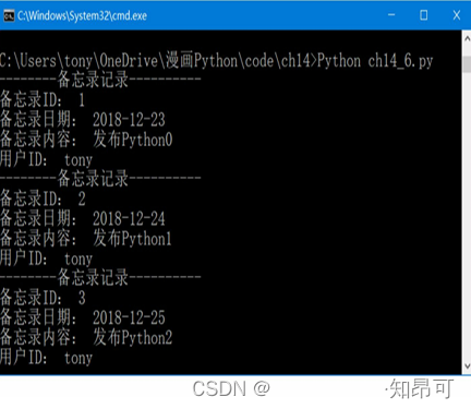 14.Python网络通信