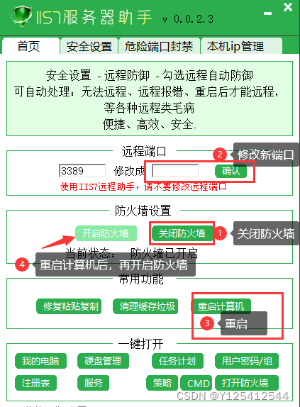 win10远程桌面端口修改，windows10远程桌面端口怎么修改