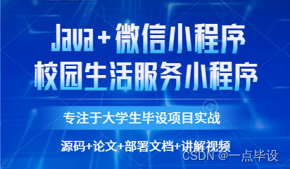 校园跑腿小程序源码800_校园外卖跑腿平台_校园外卖跑腿小程序