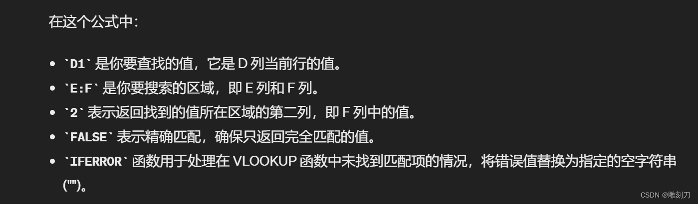 excel相同行不同列查询