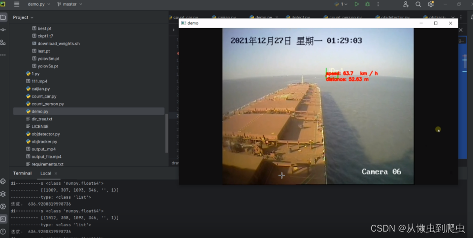 yolov5 deepsort-船舶目标检测+目标跟踪+单目测距+速度测量