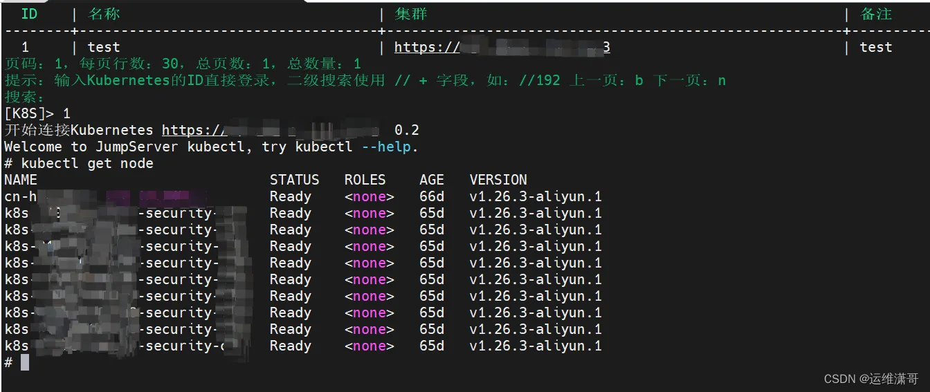 kubernetes集群添加到jumpserver堡垒机里管理