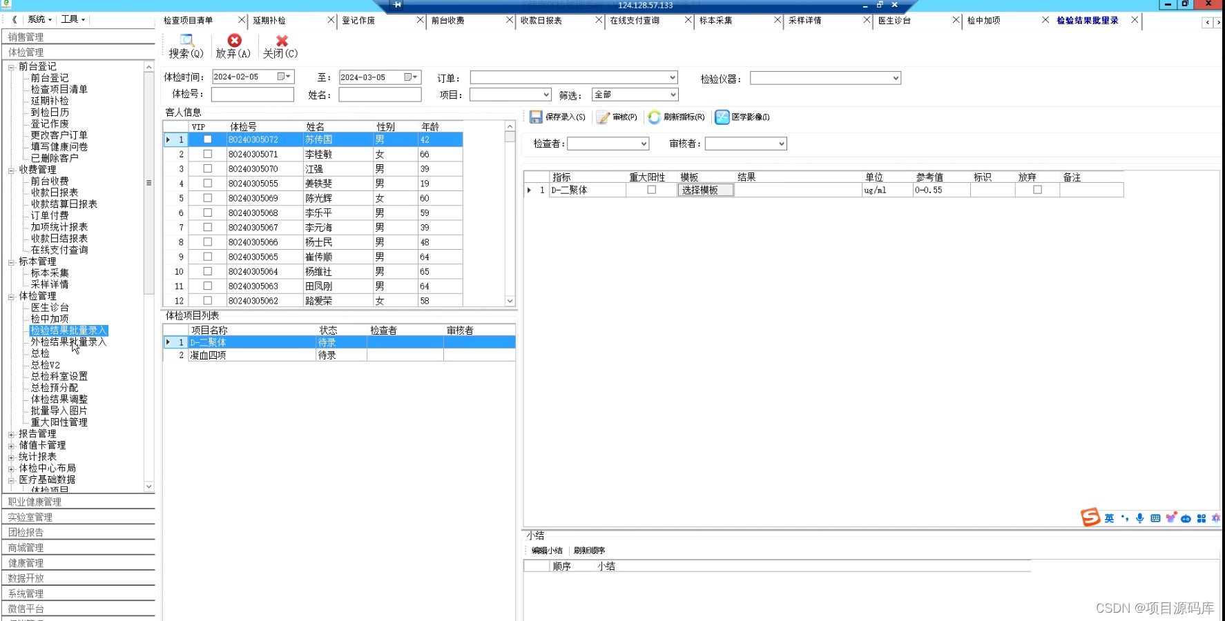 Excel做质控图教程图片