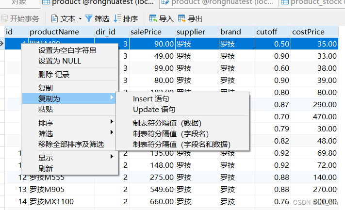 WEB基础--JDBC操作数据库