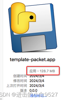 mac电脑使用pyinstaller打包python脚本