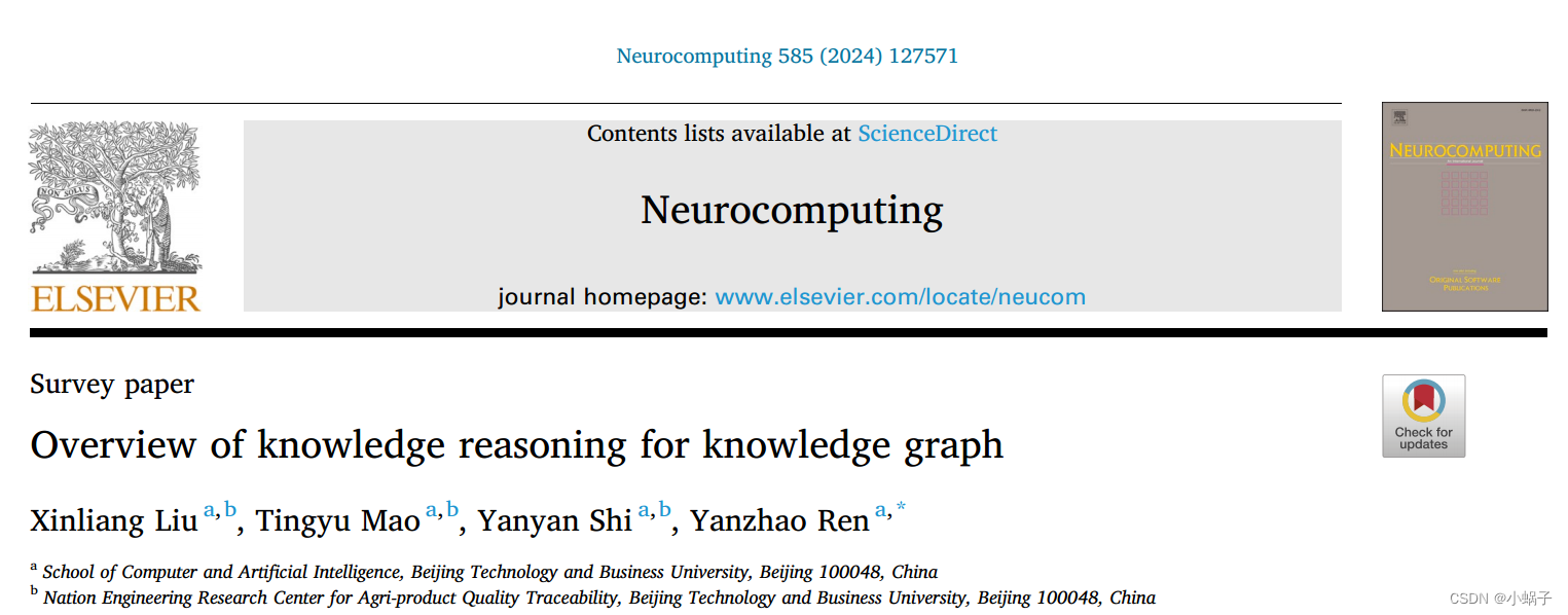 Overview of knowledge reasoning for knowledge graph