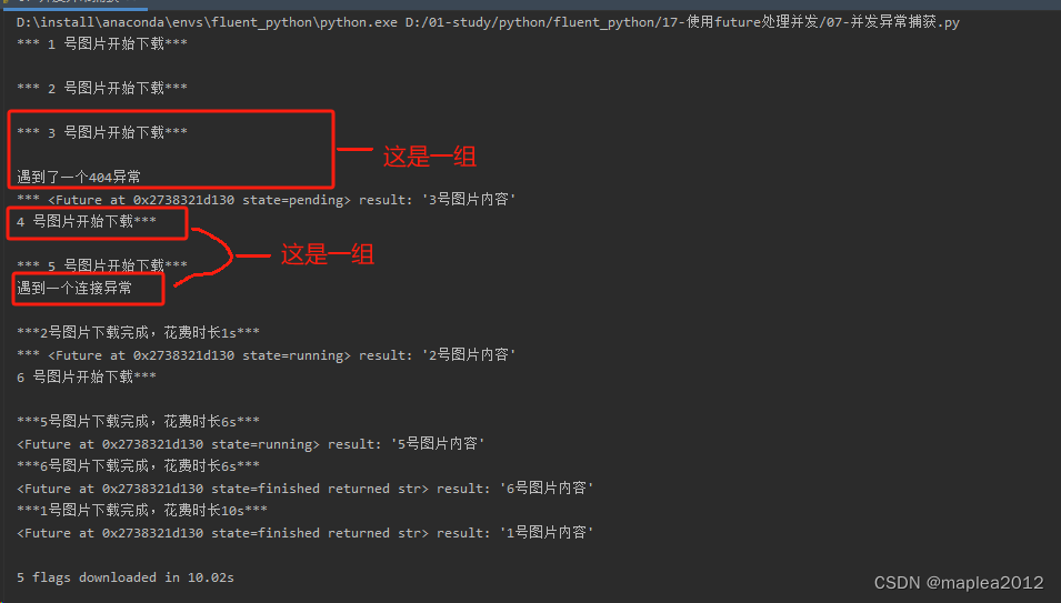 流畅的Python(十七)-使用future处理并发