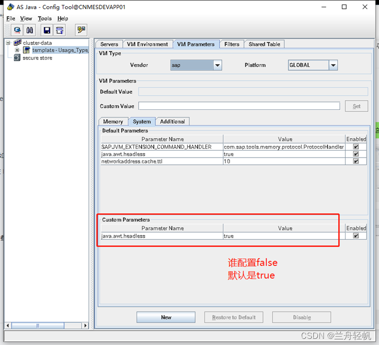 【SAP ME 34】POD操作面板打开内部异常500内部异常