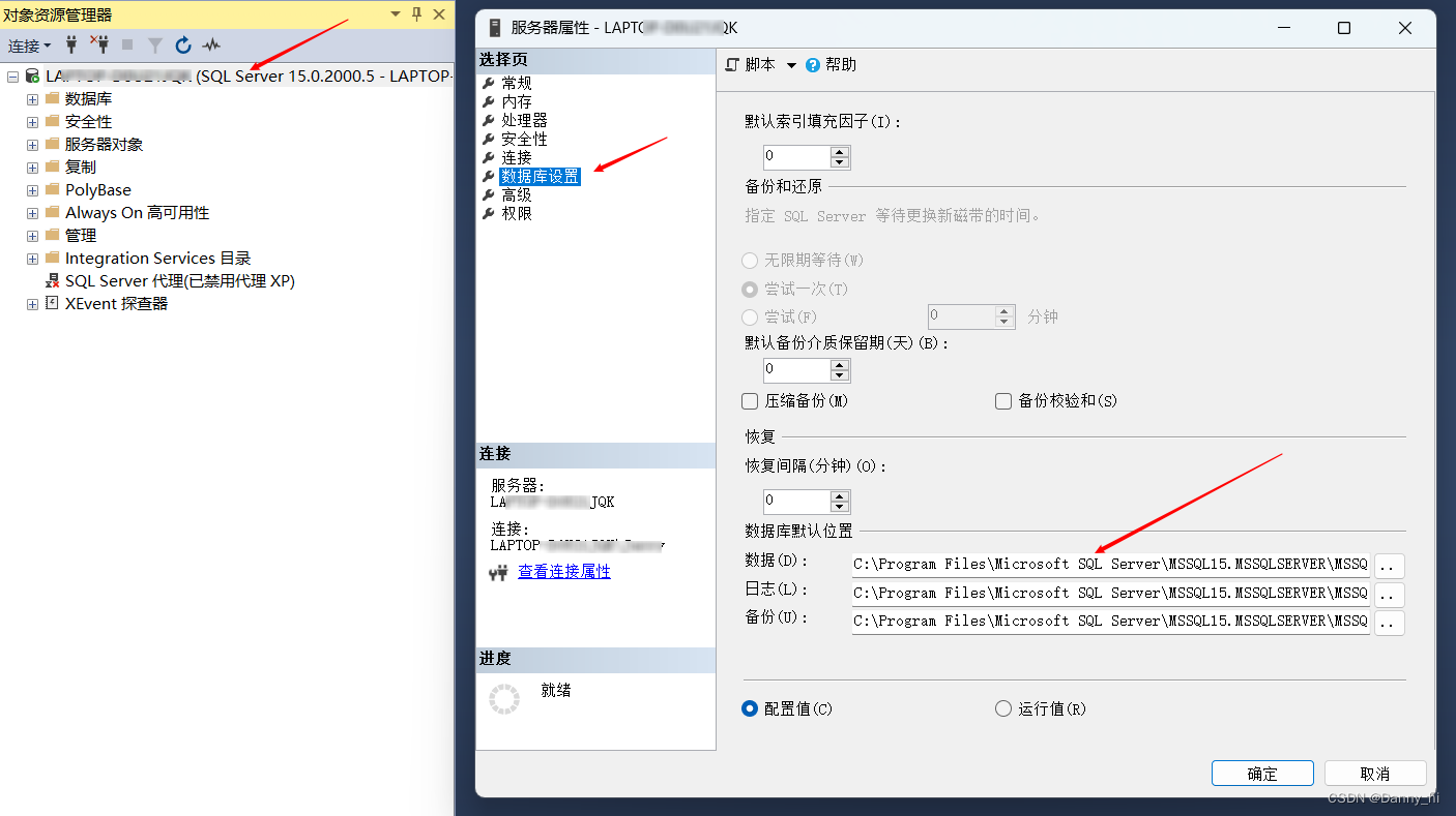 SQL Server数据库数据文件的迁移