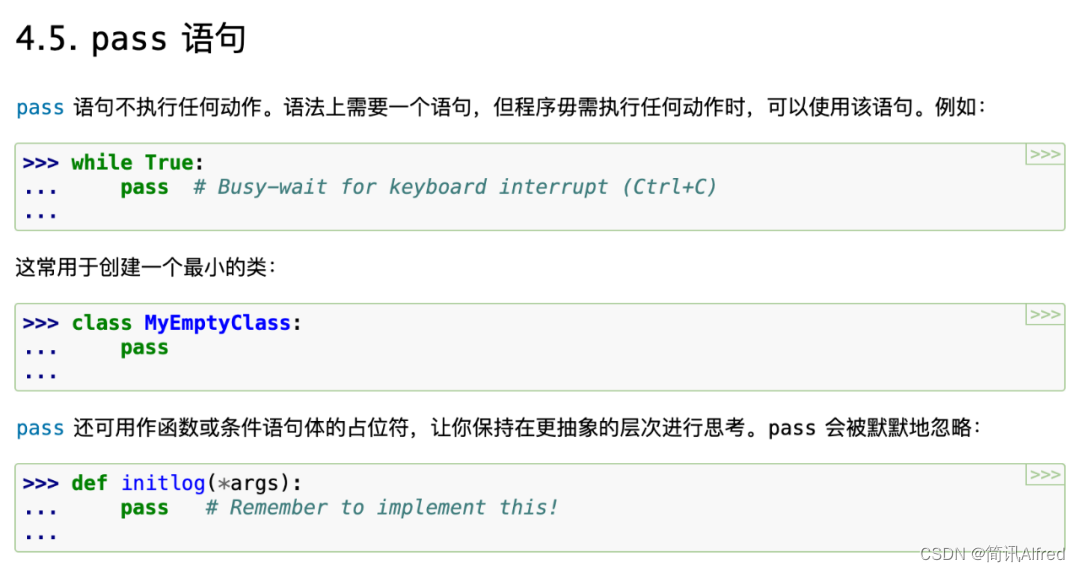 Python 的 pass 语句到底是什么？