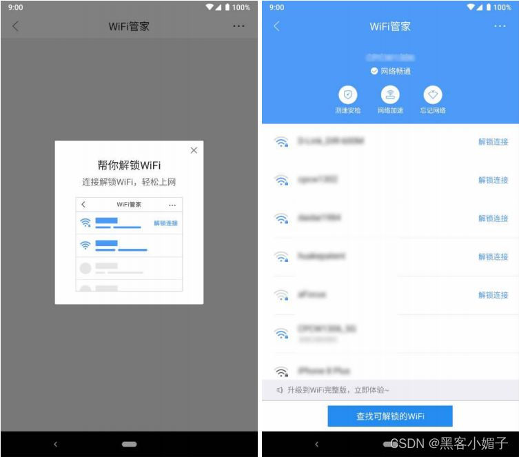 手机网页嗅探器app_手机网页嗅探_网页嗅探手机版